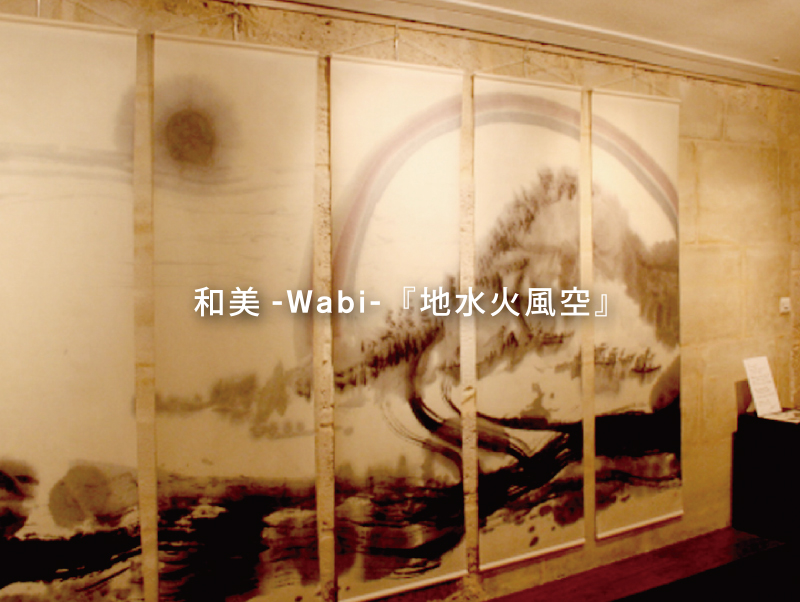 和美-Wabi-『地水火風空』