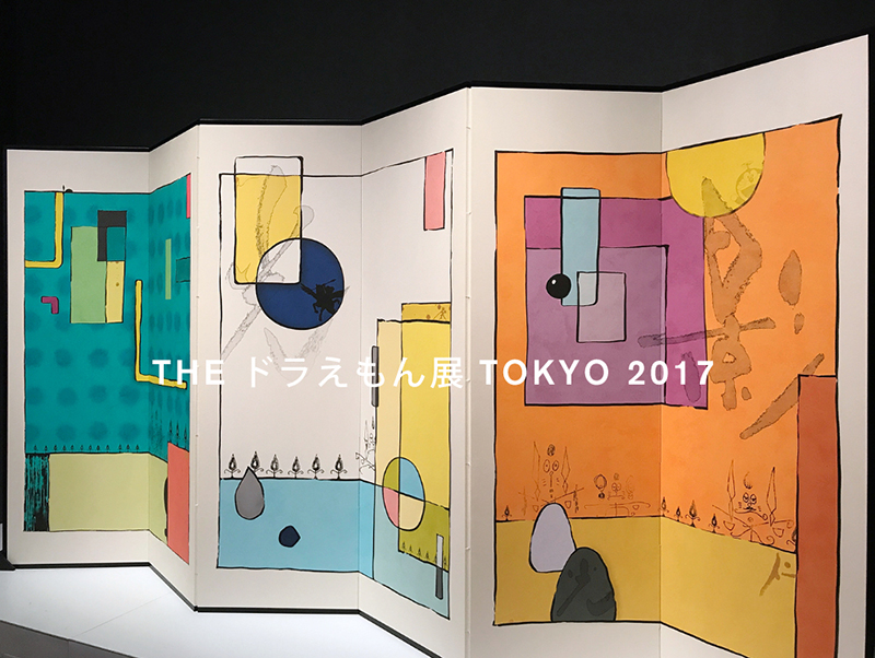 THE ドラえもん展　Tokyo　2017　『光と影』